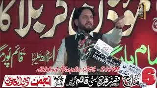 Zakir Syed Iqbal Hussain Shah || 6 March 2025 || Qaim Pur Magsian RYK || @AhlebaitMajalis