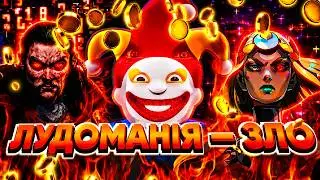 ЯК КАЗИНО ПРОНИКАЄ У ВІДЕОІГРИ | RendarosUA