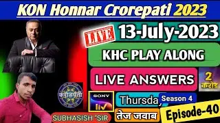 KHC 13 July Play Along Live 🔴 Answers | Kon Honnar Crorepati Live Answer By Target All Gk Education