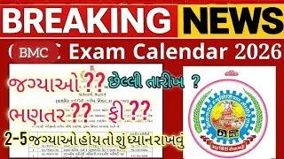 ojas bharti 2026 BMC SENIOR CLERK