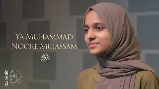 Ya Muhammad ﷺ Noore Mujassam | Ayisha Abdul Basith [Official Video] [4K]