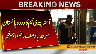 Australia team arrives in Lahore for the three-match T20I series against Pakistan