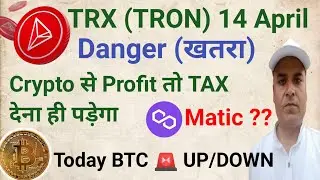 CPI NO. 6 PM BTC PUMP/DUMP || Crypto Profit TAX || Polygon || Earn With Rohitash || TRX Danger