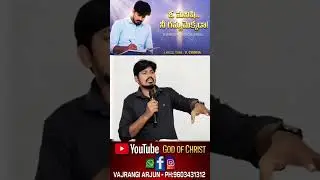 ఇది ఒక్కటి పాటించకపోతే ఏం కోలుపోతున్నావో నీకు అర్ధంకాదు.god of Christ#christmas#motivation