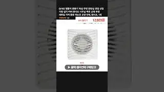 GV105 맴돌이 환풍기 욕실 주방 화장실 공업 산업 가정 설치 커버 화이트 사무실 벽면 교체 후앙 세면실 가격 종류 파는곳 모양 인테, 화이트, 1개