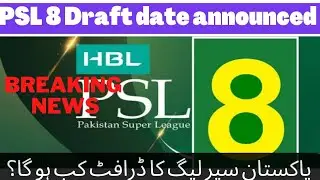 PSL 8 Draft date announced | PSL 2023 drafting date | PSL 2022 news #psldraft