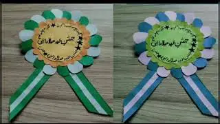 12 Rabi ul awwal paper badgas design/ Eid Milad un nabi metal badges design part 1