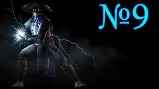 Mortal Kombat X №9