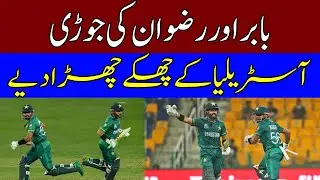 Pak Vs Aus Semi Final | T20 World Cup 2021 | Imran Nazir | Saeed Ajmal | Express News | ID1I