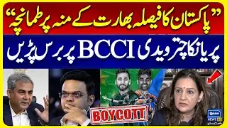 Priyanka Chaturvedi Slams BCCI After Pakistan Boycott | Jay Shah&rsquo;s Apologies vs Mohsin Naqvi