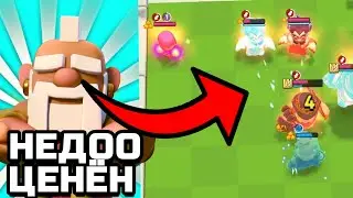 САМЫЙ НЕДООЦЕНЁННЫЙ ГЕРОЙ В 7 СЕЗОНЕ В ИГРЕ CLASH MINI?!