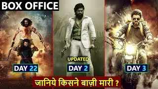 RRR Box Office Day 22, KGF 2 Box Office Collection Day 2 & Beast Box Office Day 3 | Yash | Vijay