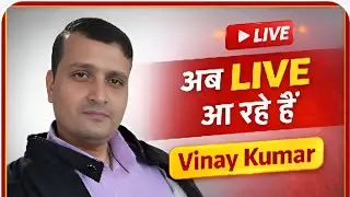 🙏 Hello Dosto! ❤️ Like Karo & Mere LIVE Mein Sab Log Judo | Full Masti LIVE 🔥Vinayfunny9952 is live