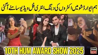 10th hum awards 2025 | 10th hum awards 2025 full show | 10th hum awards |10th hum awards 2025 live