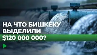 Как пытаются решить одну из самых серьезных проблем столицы | НОМАД ТВ
