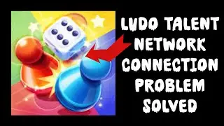 How To Solve Ludo Talent App Network/Internet Connection Problem|| Rsha26 Solutions 