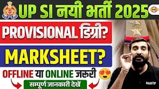 UP SI PROVISIONAL DEGREE ? UP SI DEGREE PROBLEM | UP SI DEGREE VS MARKSHEET - VIVEK SIR