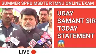 sppu exam news today | sppu summer exam 2022 | rtmnu summer exam 2022 |rtmnu University news | msbte