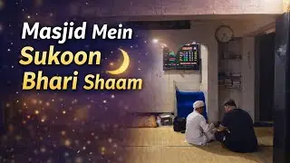 Masjid Aur Sukoon Bhari Shaam | Sukoon Ki Talaash | Masjid, Namaz Aur Dil Ki Baat