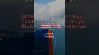 Запрос на подбор тура отправляйте в WHAT'S APP 8-989-853-02-53 Ссылки есть в описание канала✈️🐉