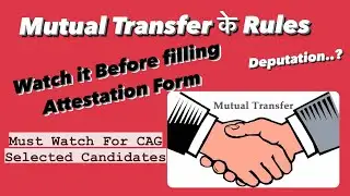 Mutual Transfer के Rules | Watch it Before filling Attestation Form