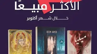 مناقشة مفاتيح الفلك الهندى /اطلب نسختك من الروابط فى صندوق الوصف