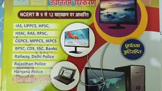 Delhi police computer GK best book..