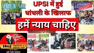 UPSI Scam 9534 Post 2021  Protest Update#UPSISCAM #upsi
