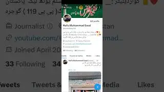How to do Twitter trends and make draft's #twitter #treanding #draft #twittertrends #viralvideo#top