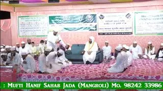 saikh hanif sb luharvi | iftitah darse bukhari | branch jamiya taleemuddin sidkor mangrol