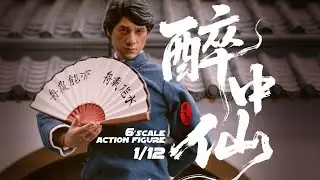 醉中仙  Drunken Master『Mountain Toys』 6&rsquo;  inch 1/12 Scale Action Figure（Drunken Master II）Wong Fei-hung