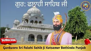 Gurdwara Sri - Falahi Sahib | Guru Gobind Singh Ji | Historical Gurudwara | Guru Gobind Singh Marg