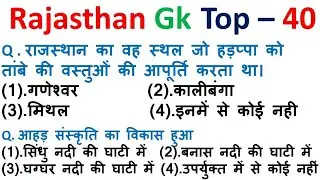 Rajasthan Gk questions Top-40