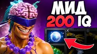 АНТИМАГ В МИД! Это ИМБА ПАТЧА 7.40 🔥 Травоман Дота 2