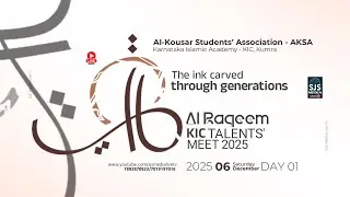 Al Raqeem KIC Talent's Meet 2K25 | Day-01| KIC Kumbra 06/12/2025