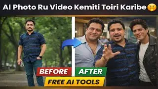 AI Photo Ru Video Kemiti Toiri Karibe 🤫 l How to make videos from AI photos