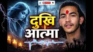 Teaser ।। दुखि आत्मा।। Nepali mind relaxing song #teaser 