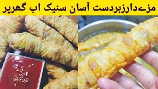 Special For Ramazan Snack Recipe New IQ Cooking Make And Easily Freeze 15 Day's