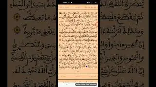 سورة الحج