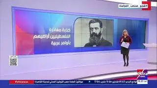 إسرائيل من الداخل| مفهوم 