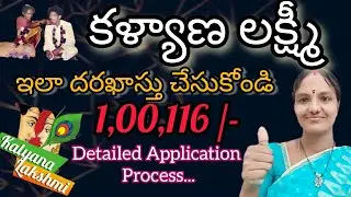 కళ్యాణ లక్ష్మీ అప్లికేషన్/కళ్యాణ లక్ష్మీ పూర్తి వివరాలు/Kalyana lakshmi Application process &details