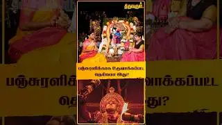 வராஹரூபம் பாடல் பாடிய சாய்விக்னேஷ் அவர்க்கு சென்ற  வராஹி அம்மன் முகம் contactnumber:+91 , 9344825493