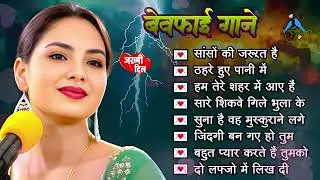 💖 Dimple Bhumi Hindi Jukebox 🌹 | Nonstop Romantic Love Songs | Dard Bhare Hits 2025 🎶