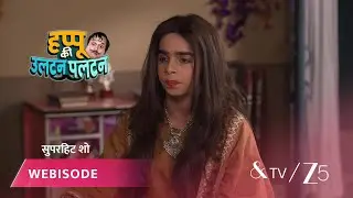 HAPPU KI ULTAN PALTAN | बिमलेश ने रितिका को रणबीर से बचाया।