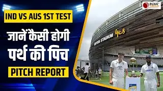 IND vs AUS 1st Test Pitch Report: Optus Stadium Pitch Report | Perth PItch Report Today's Match