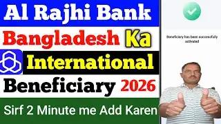 Alrajhi Bangladesh ka Beneficiary Kaise Add Karen 2026।How to Add Bangladesh Beneficiary in Alrajhi।