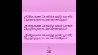 🪷Easy Learning dyana Slogam Narayaneeyam 🪷