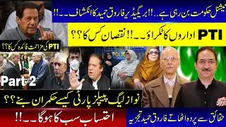 NATIONAL GOVERNMENT in Making | PTI'S Resistance Backfires | Farooq Hameed Explosive Analysis | ZR 