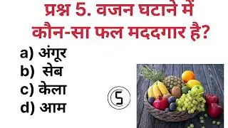 Gk challange || GK hindi || GK questions and answers || GK quiz||