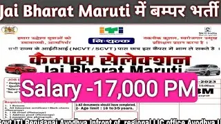 Jai Bharat Maruti Limited New Campus Placement 2023, jbm group auto limited New vacancy 2023 ।